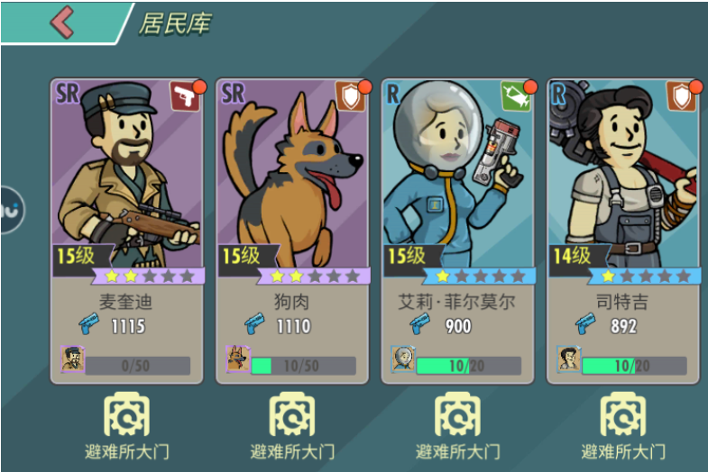 辐射避难所名牌怎么用