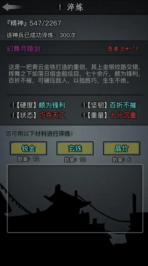 放置江湖无形无相怎么获得