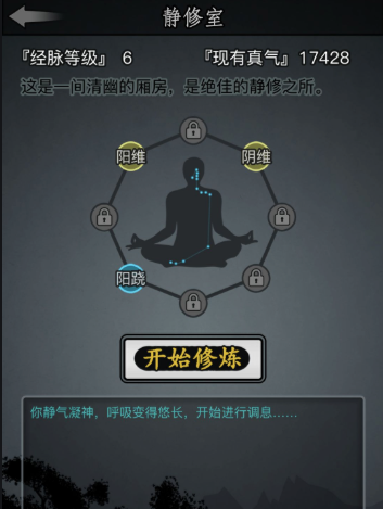 放置江湖氪金武功排行