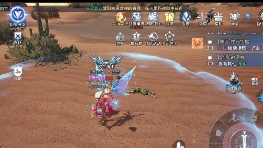 全民奇迹2隐藏任务墓地在哪里