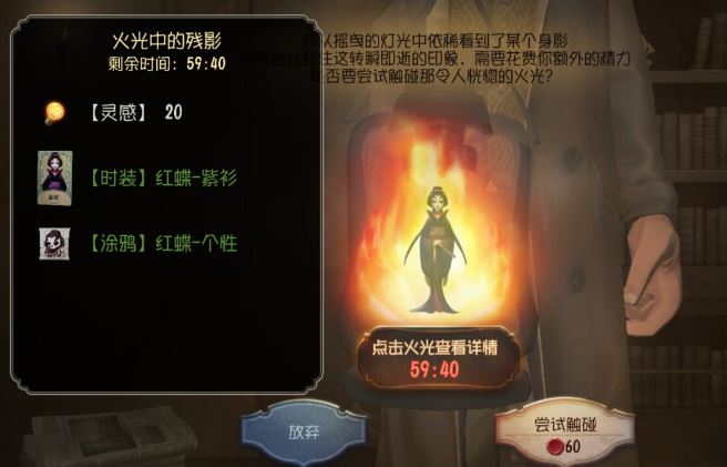 第五人格渔女攻略