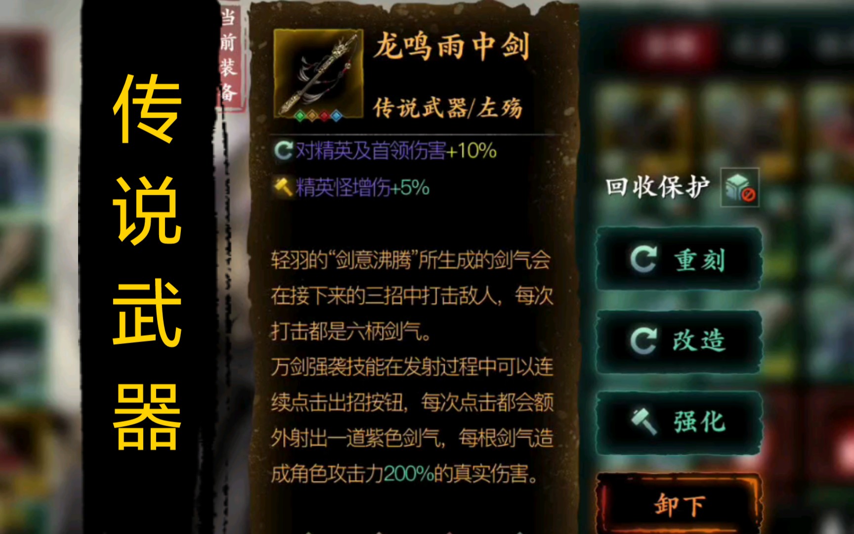 影之刃3魂中最适合的心法是什么