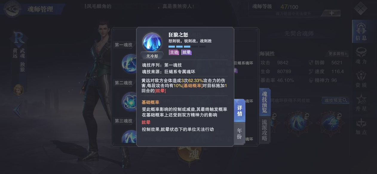 斗罗大陆游戏如何刷砖石