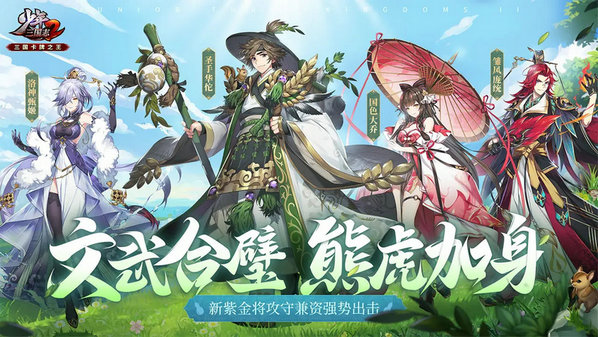 少年三国志2赤金神将如何免费领取