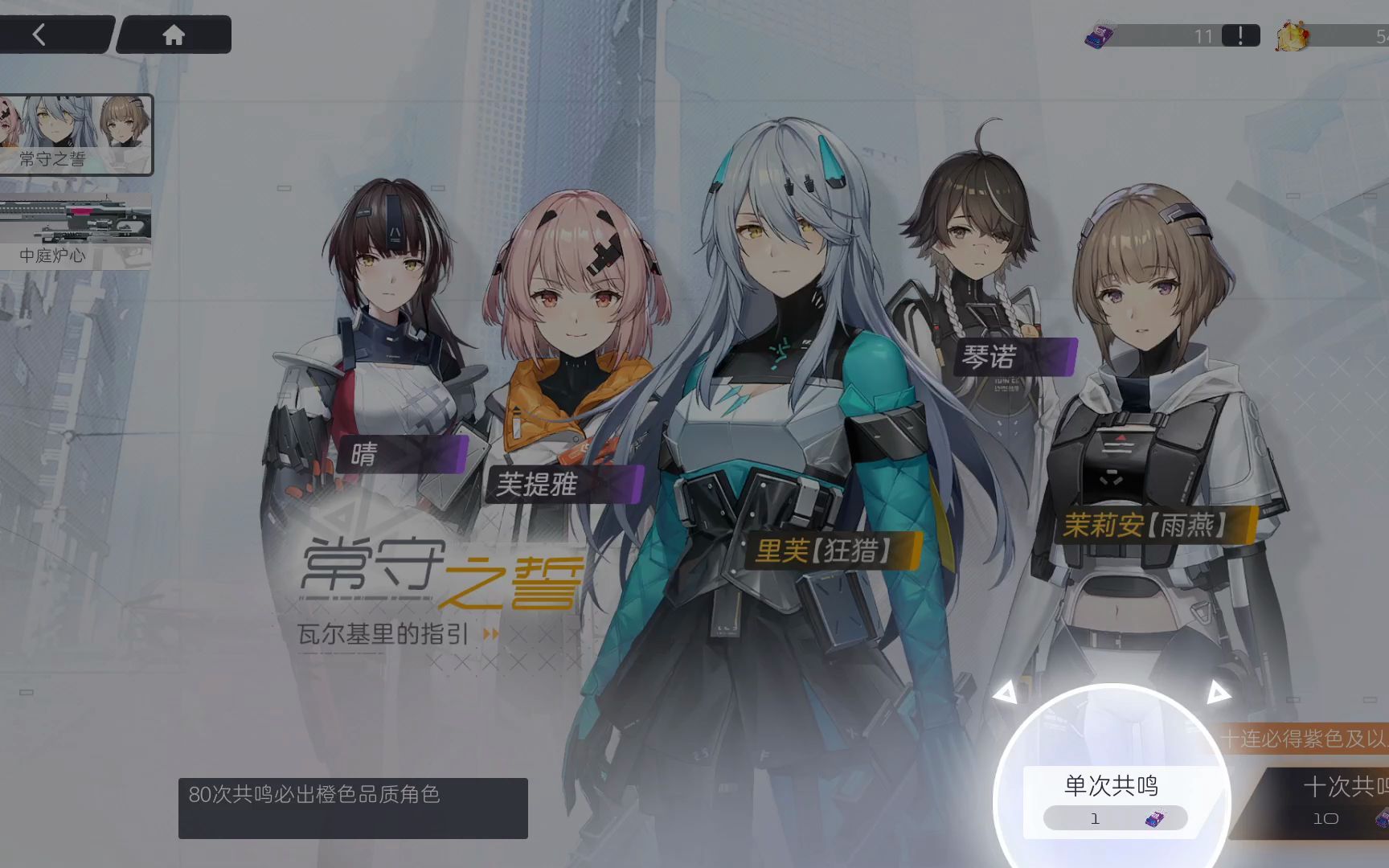 尘白禁区武器搭配