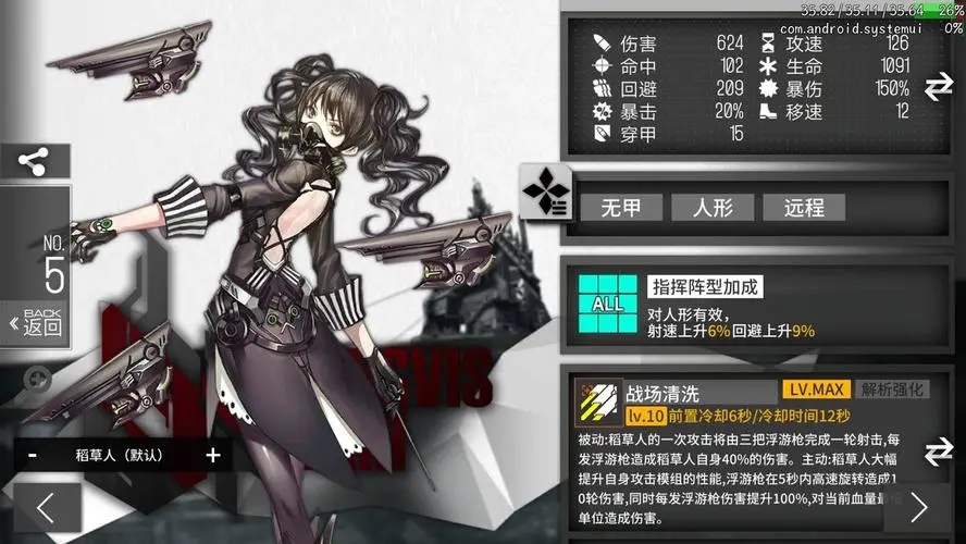 少女前线m1918三改