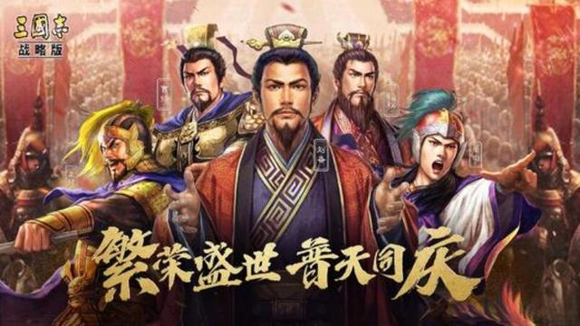 三国志战略版群攻战法有哪些