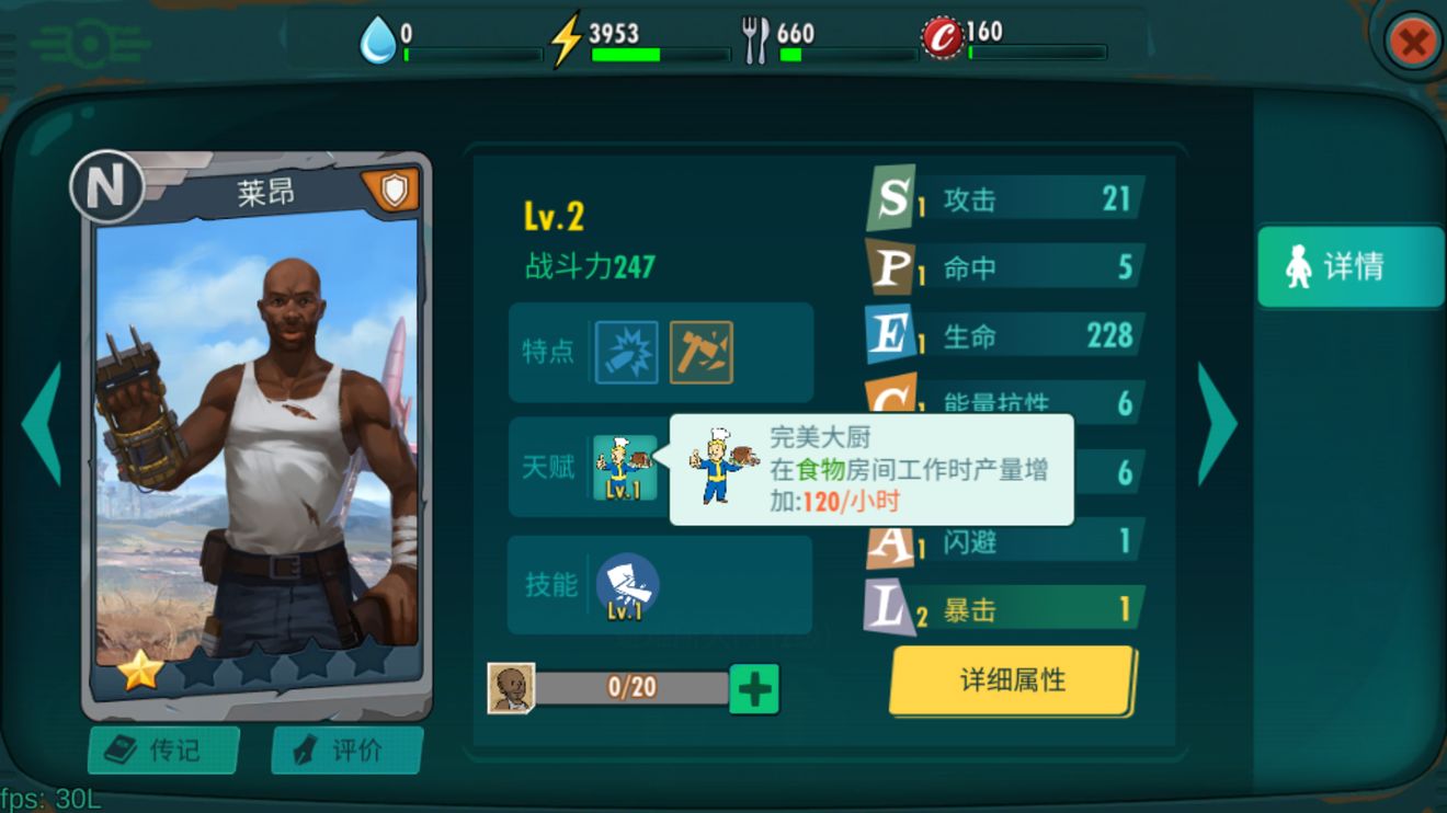 辐射避难所衣帽间怎么买衣服