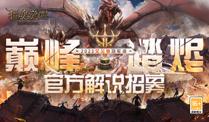 猎魂觉醒法杖新手入门攻略