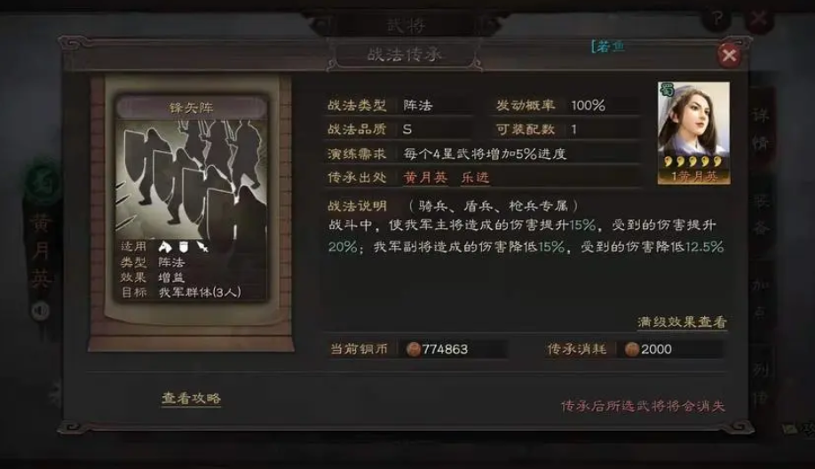 三国志战略版能否进行武将交换