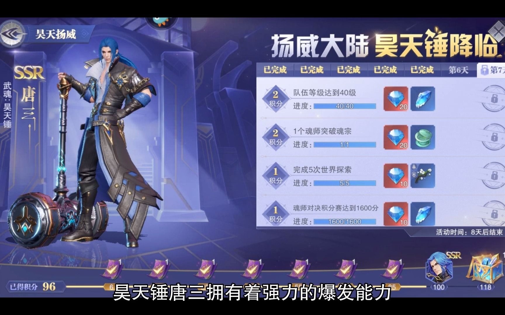 斗罗大陆魂师对决游戏特效怎么关