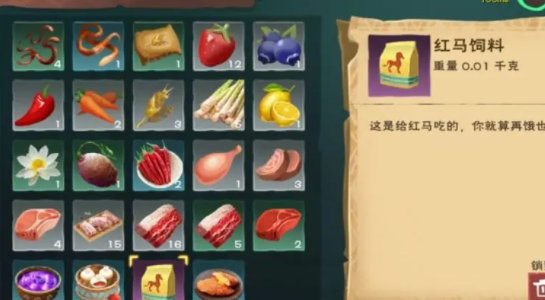 创造与魔法家畜怎么生产东西