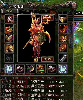 qq华夏什么职业攻击高