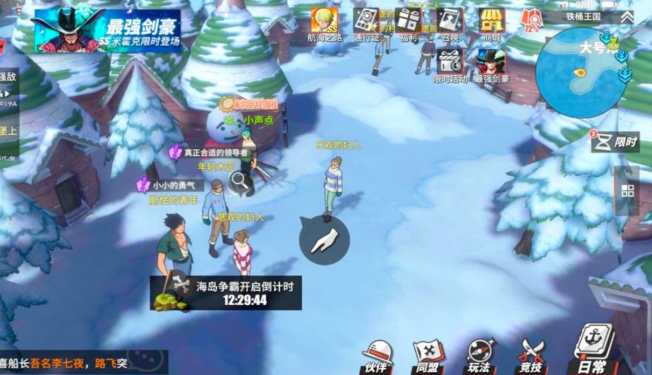 航海王热血航线新手攻略