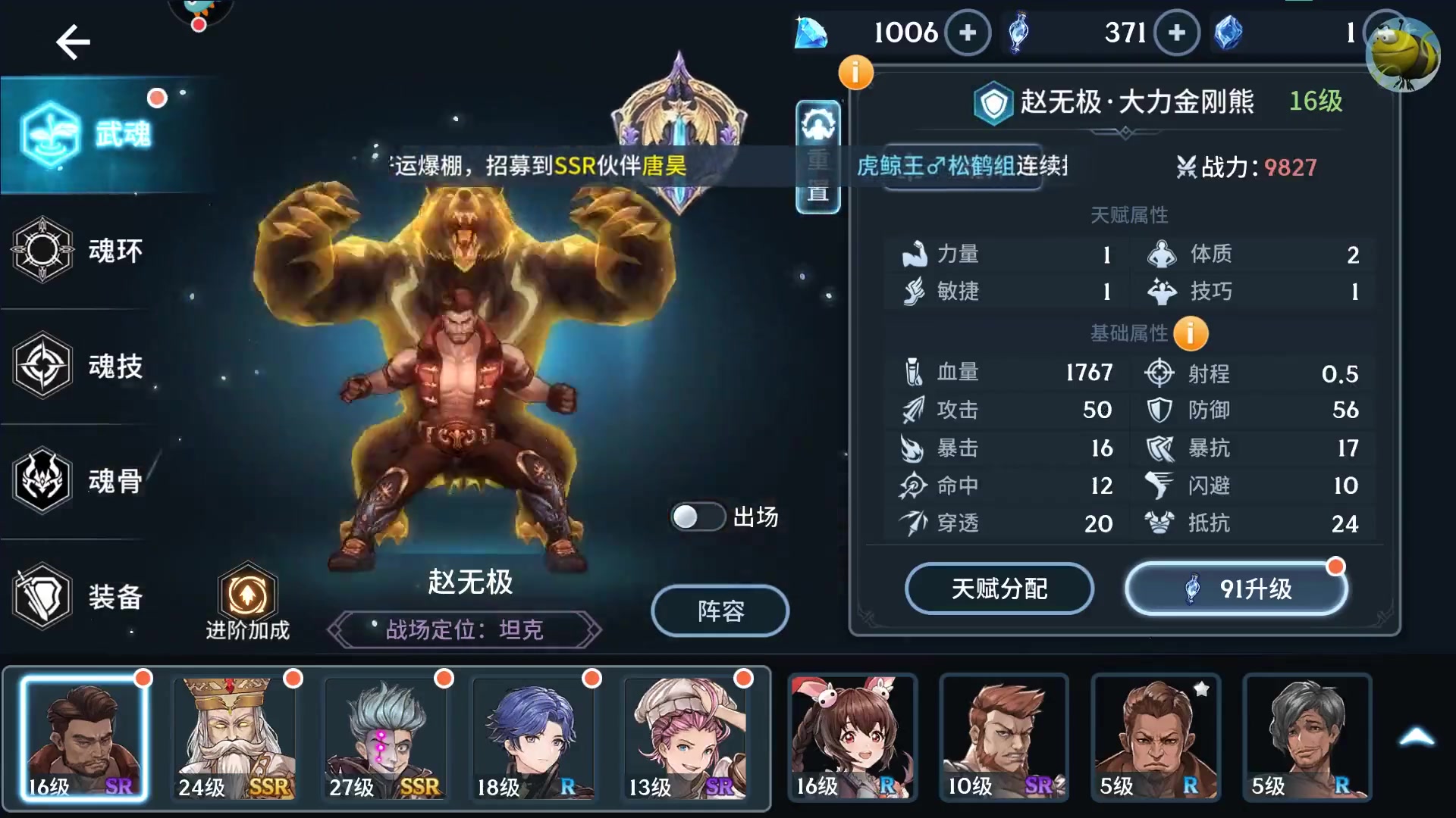 斗罗大陆魂师觉醒怎么玩