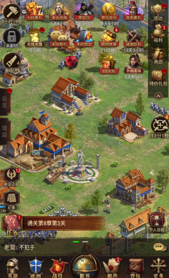 帝国战纪石中剑怎么获取