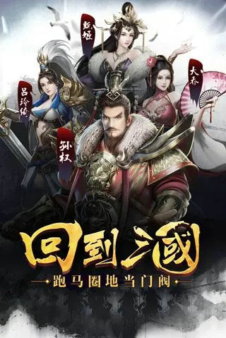 烽火十八州武将技能加点