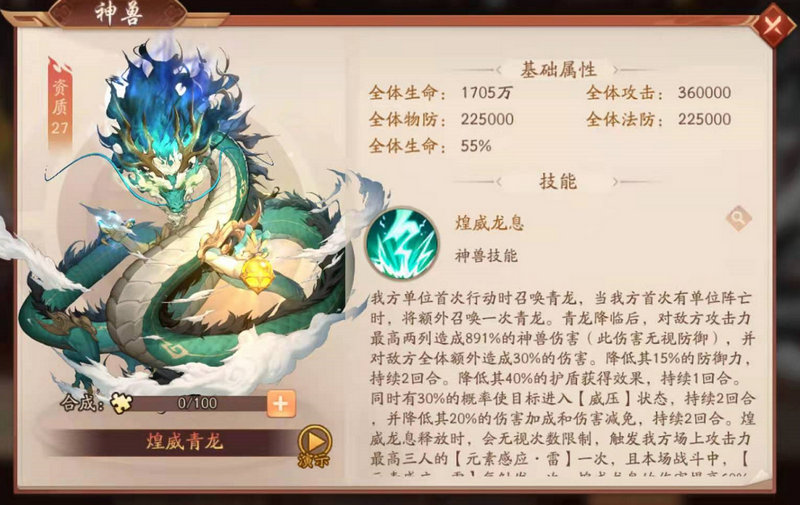 少年三国志2紫金神将该如何选