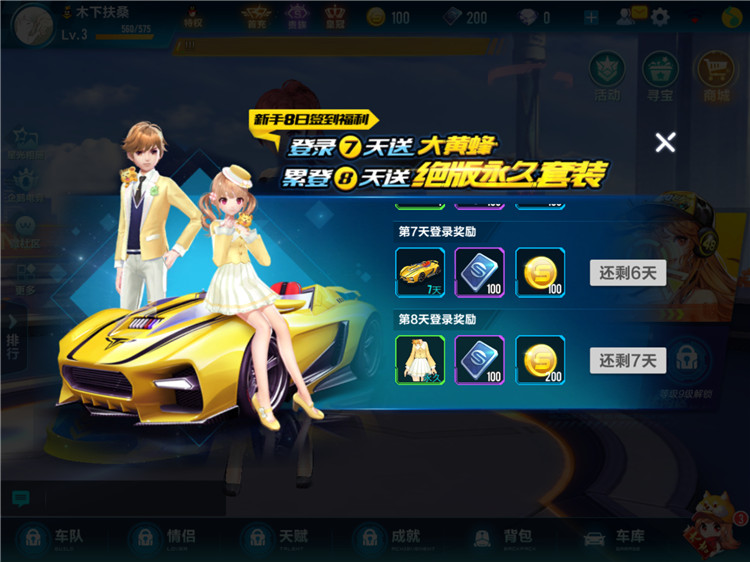 qq飞车手游必学16大技巧