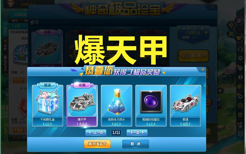 qq飞车钻石怎么获取