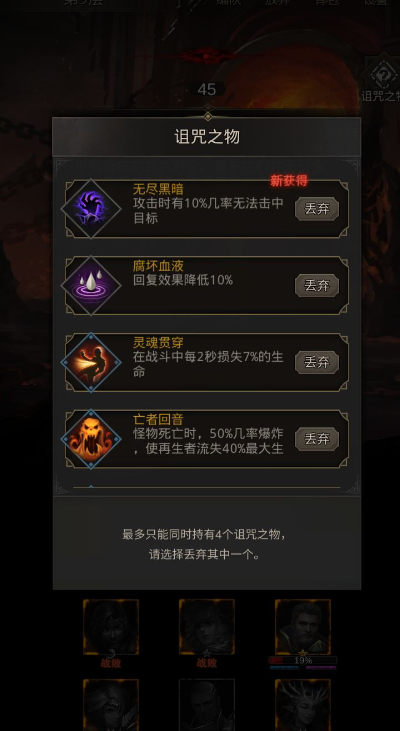 地下城堡3秘境未知的城堡怎么过