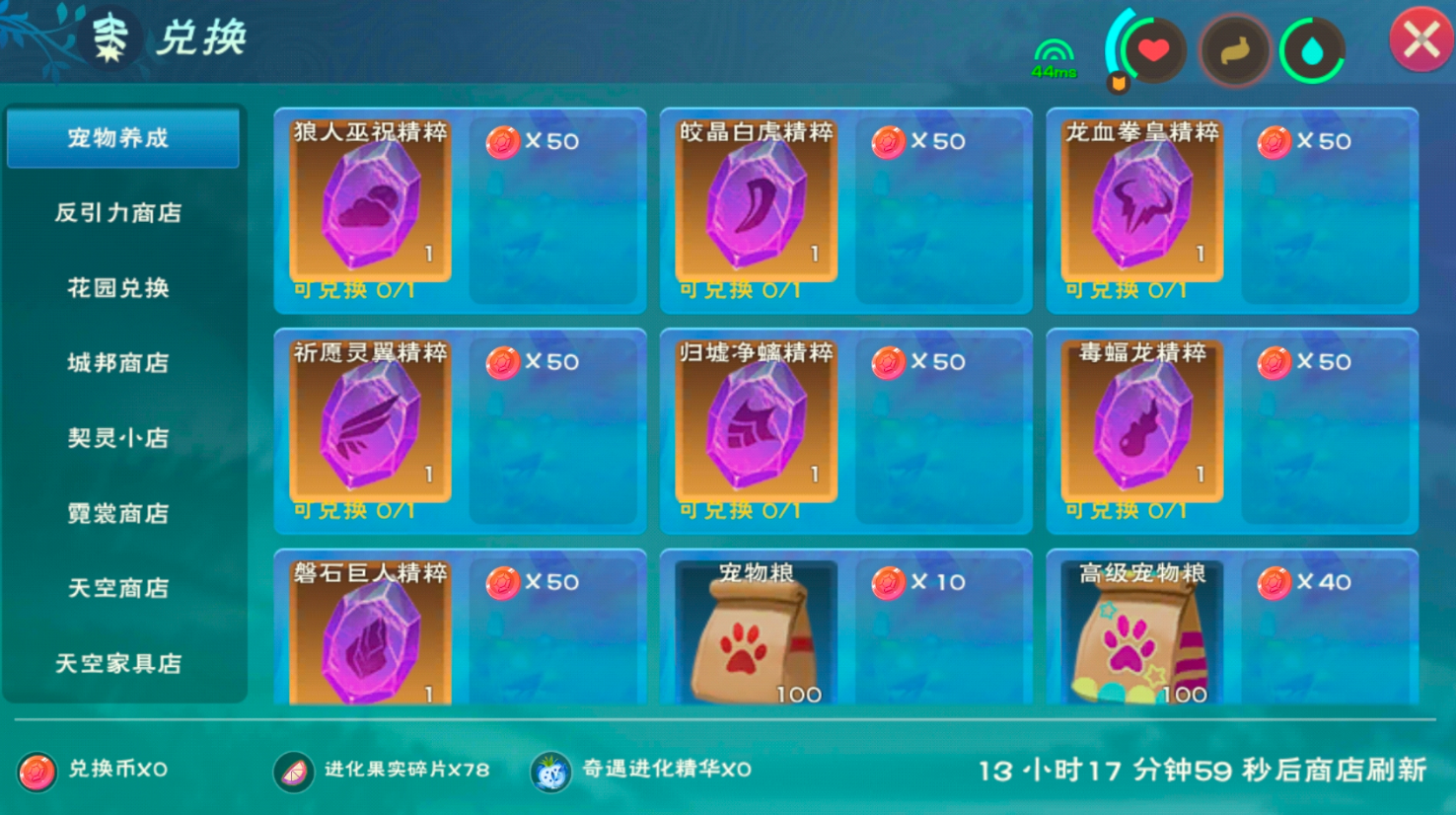 创造与魔法星星法杖怎么获得