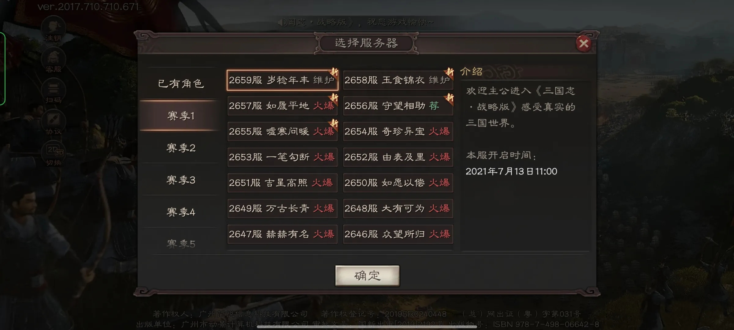 三国志战略版怎么才算参与攻城