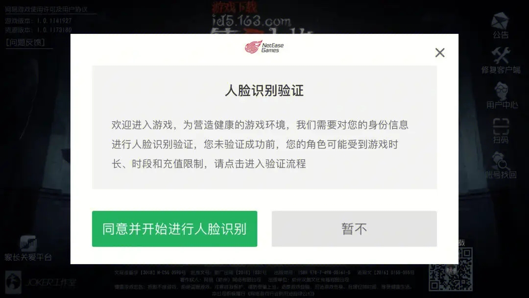 第五人格如何玩好前锋