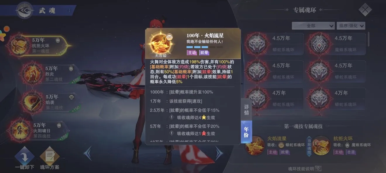 斗罗大陆游戏海神怎么出的