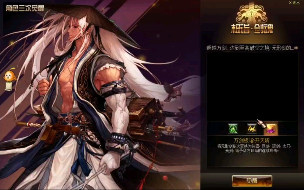 地下城与勇士手游剑魂卢克西装备应该如何选择