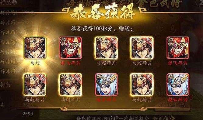 少年三国志2千元返利怎么弄