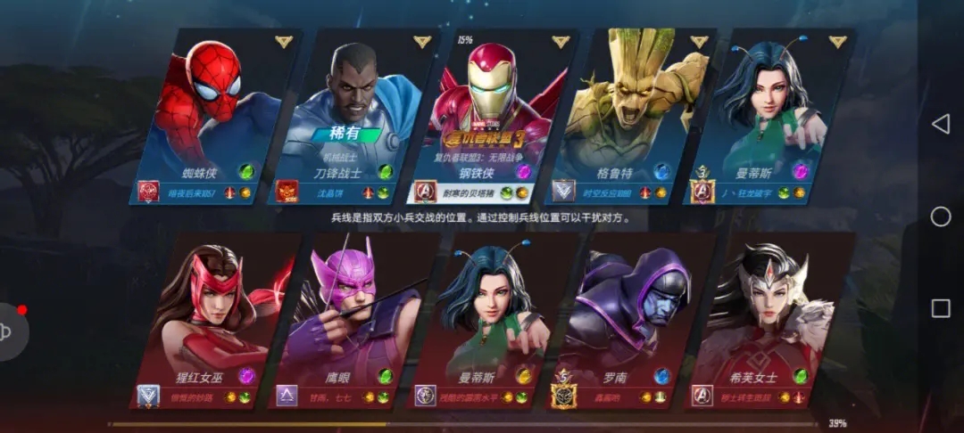 漫威超级战争怎么定位战区
