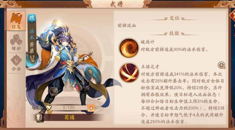 少年三国志2貂蝉列传怎么过