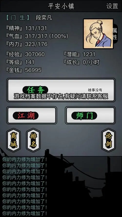 放置江湖内力上限怎么快速提升