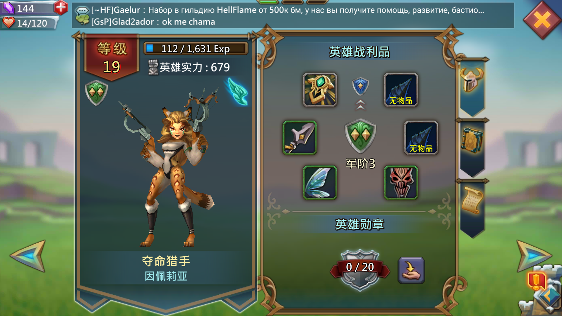 王国纪元边境之门攻略2章5关