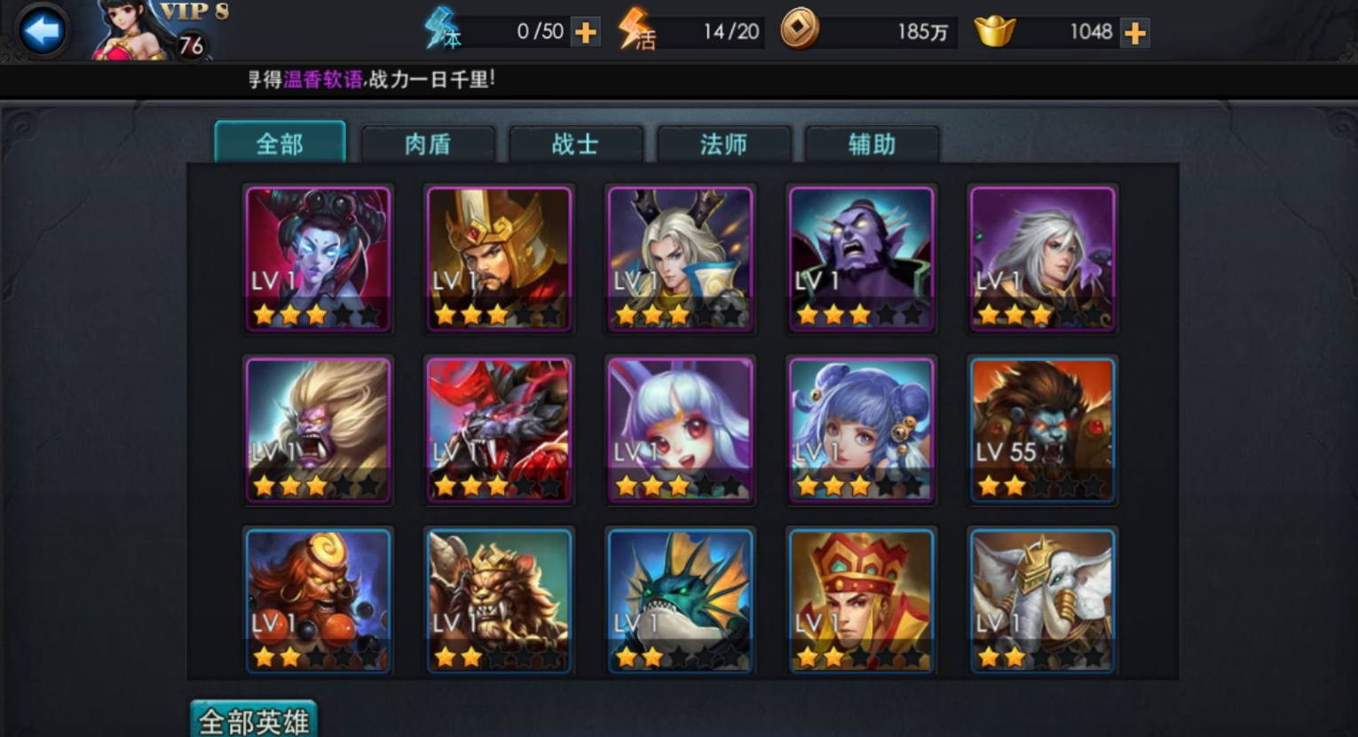 乱斗西游2最强阵容怎么打造