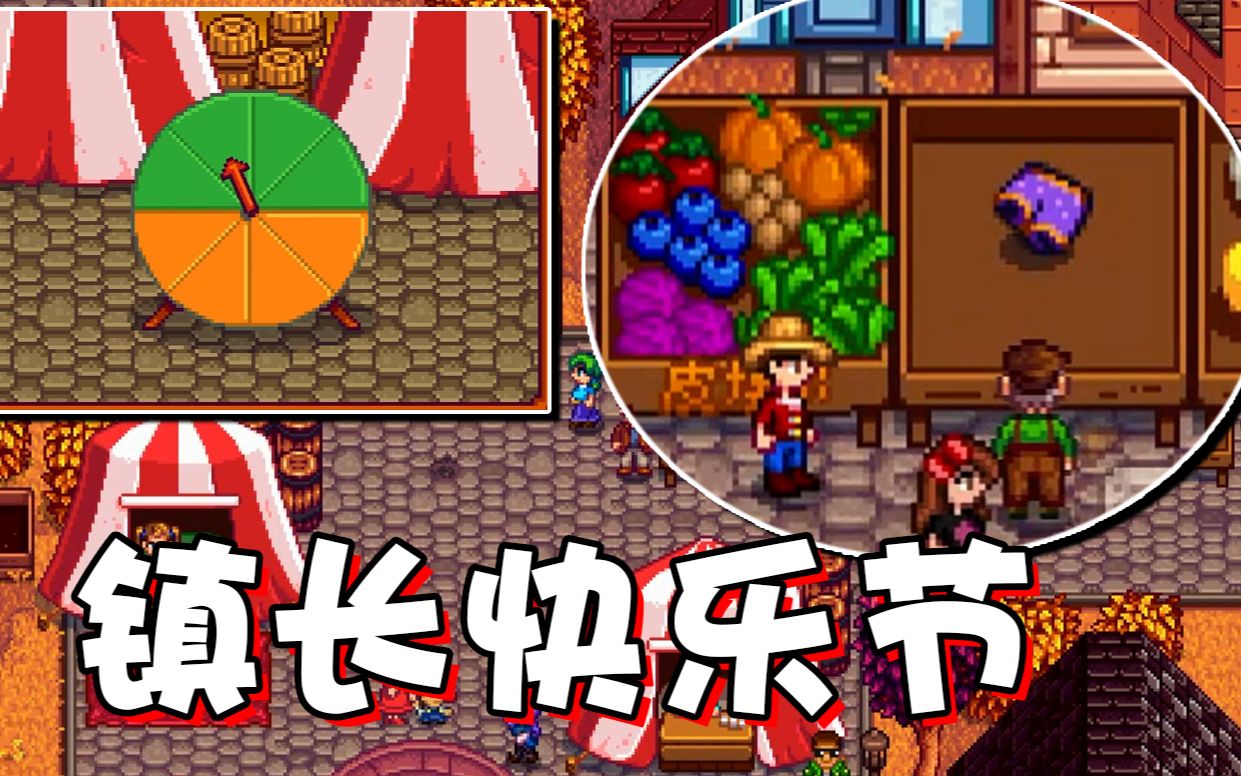 星露谷物语掉落的东西多久会消失