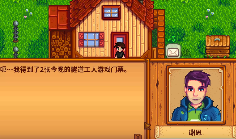 星露谷物语可以生子吗怎样操作