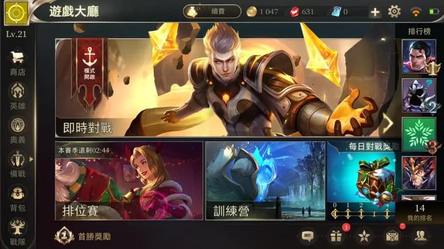 传说对决中的邮箱登陆操作方法是什么