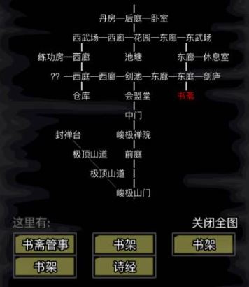 放置江湖传承怎么过