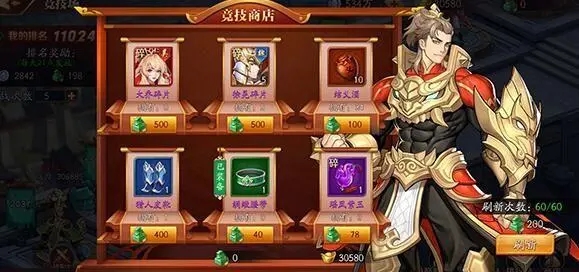 放开那三国3怎么抽金将