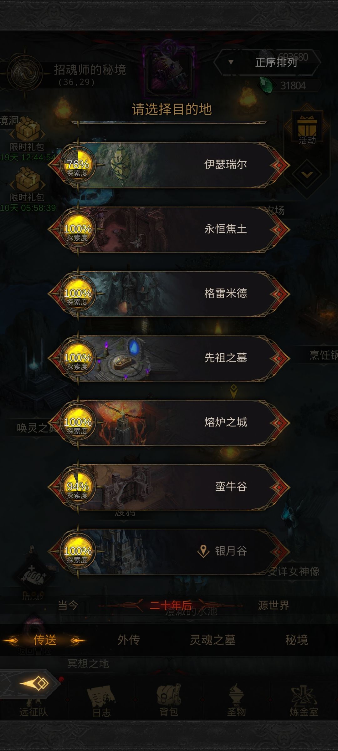 地下城堡3精灵战士怎么打