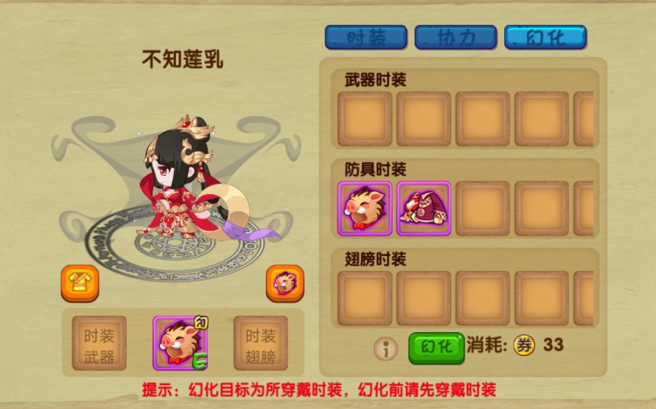 造梦西游ol猪八戒至尊装备养成