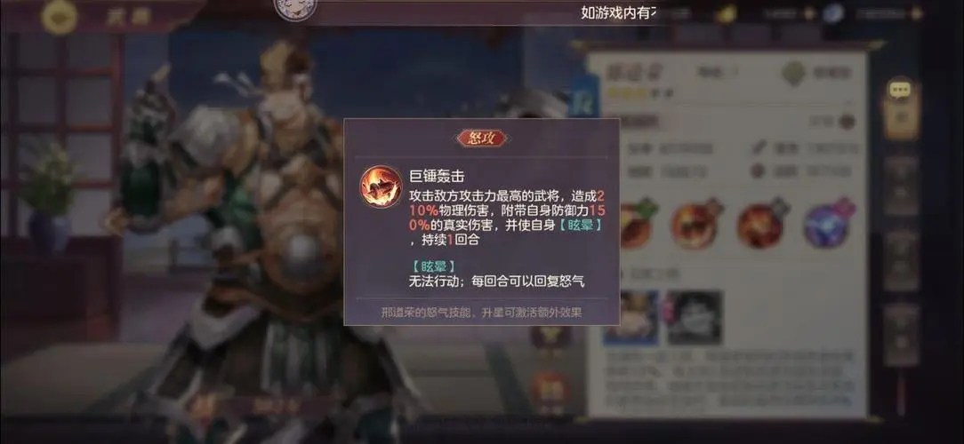 三国志幻想大陆2710怎么打