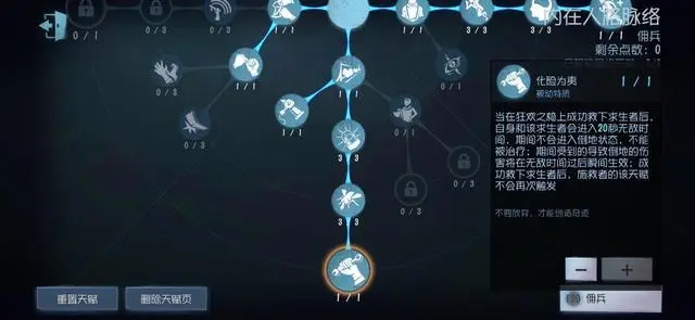 第五人格的祭司怎么用