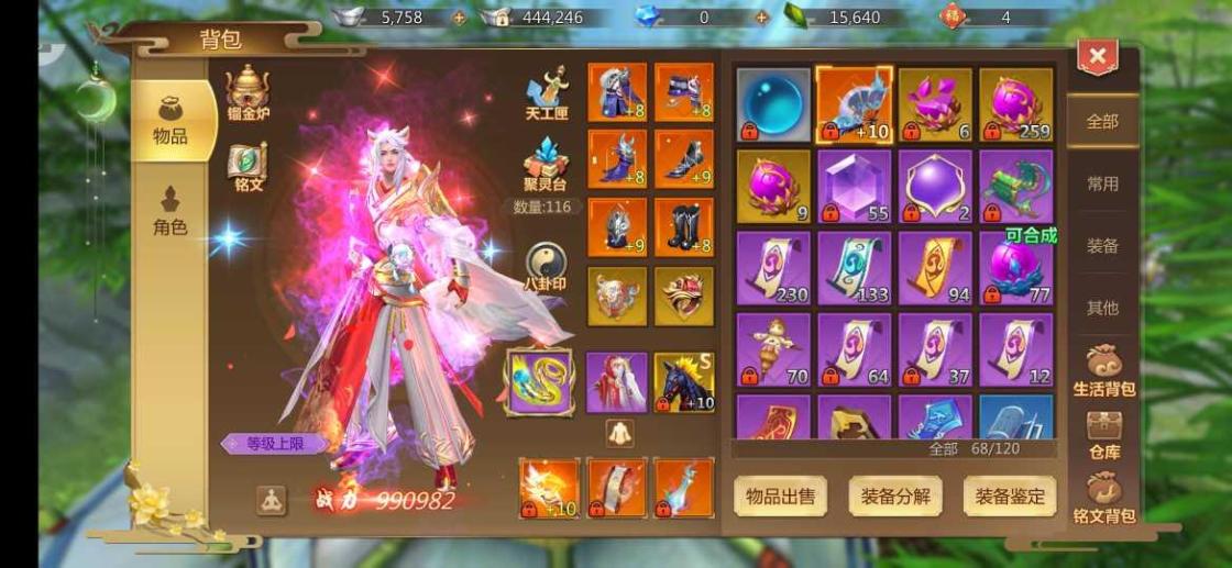 蜀门手游红尘历练中如何增强自身能力