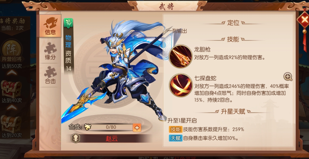 如何在少年三国志二中进行跨服交易