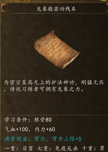 侠客风云传青城派任务怎么做