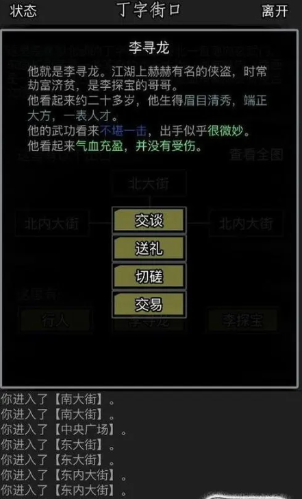 放置江湖化血神针怎么样