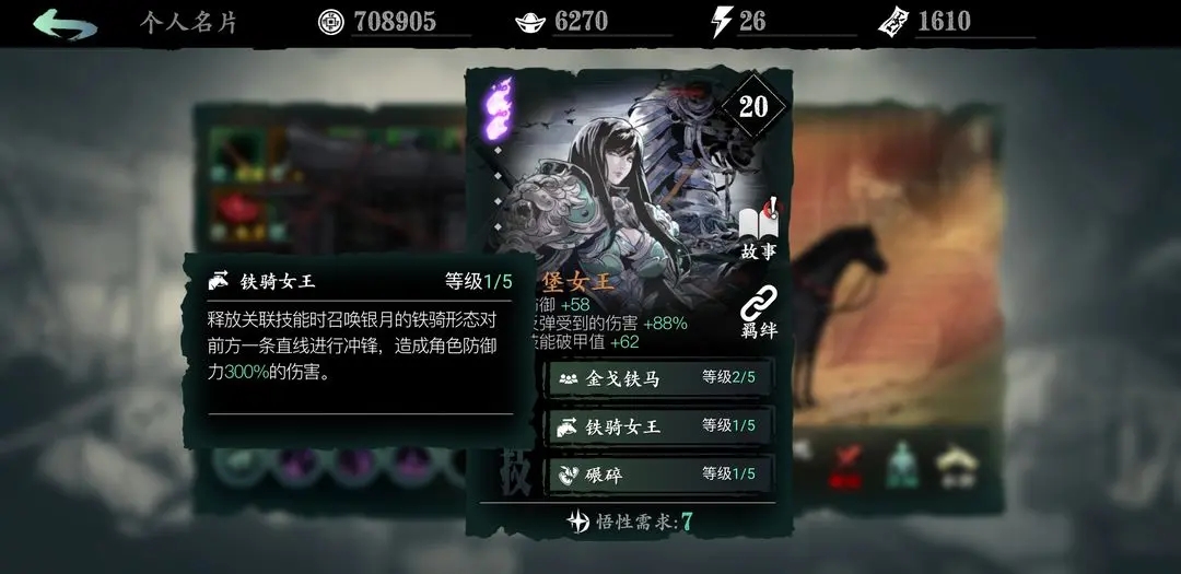 影之刃三的套装是否可以减少3件